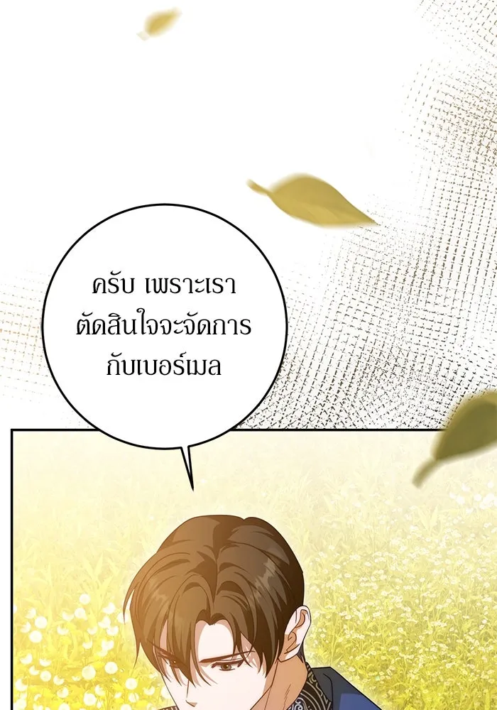 เบื้องหลังรอยยิ้มของเจ้าหญิง ตอนที่ 63 รูปที่ 83