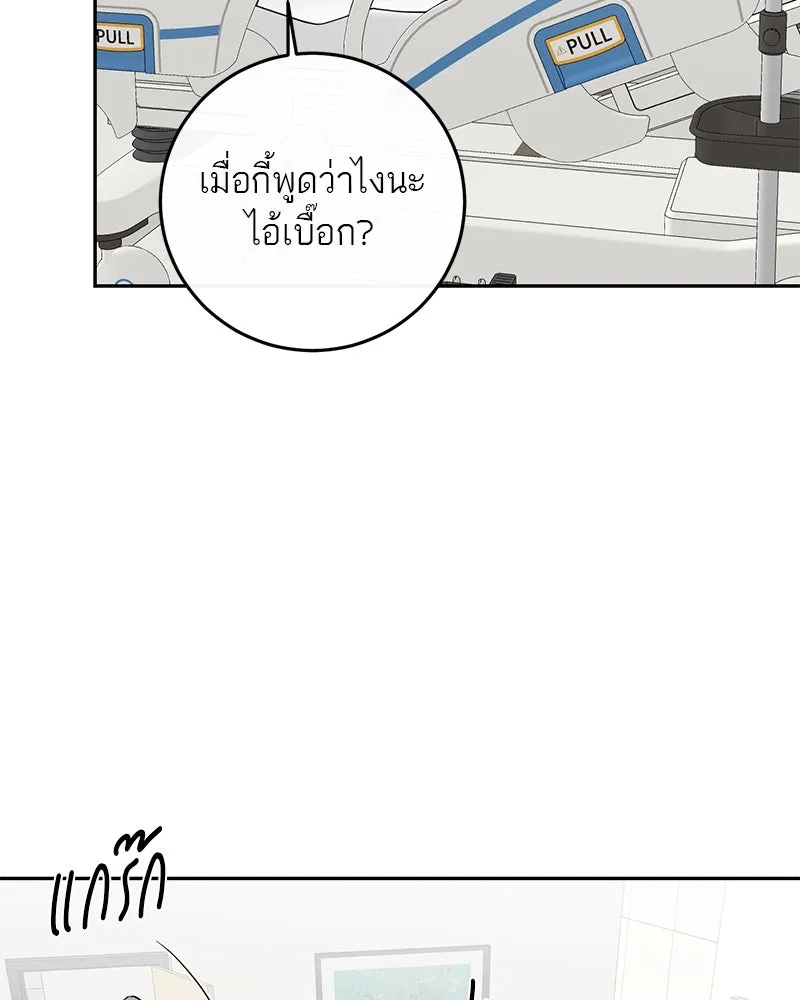 ตำนานเทพธิดาตกสวรรค์ ตอนที่ 89 รูปที่ 86