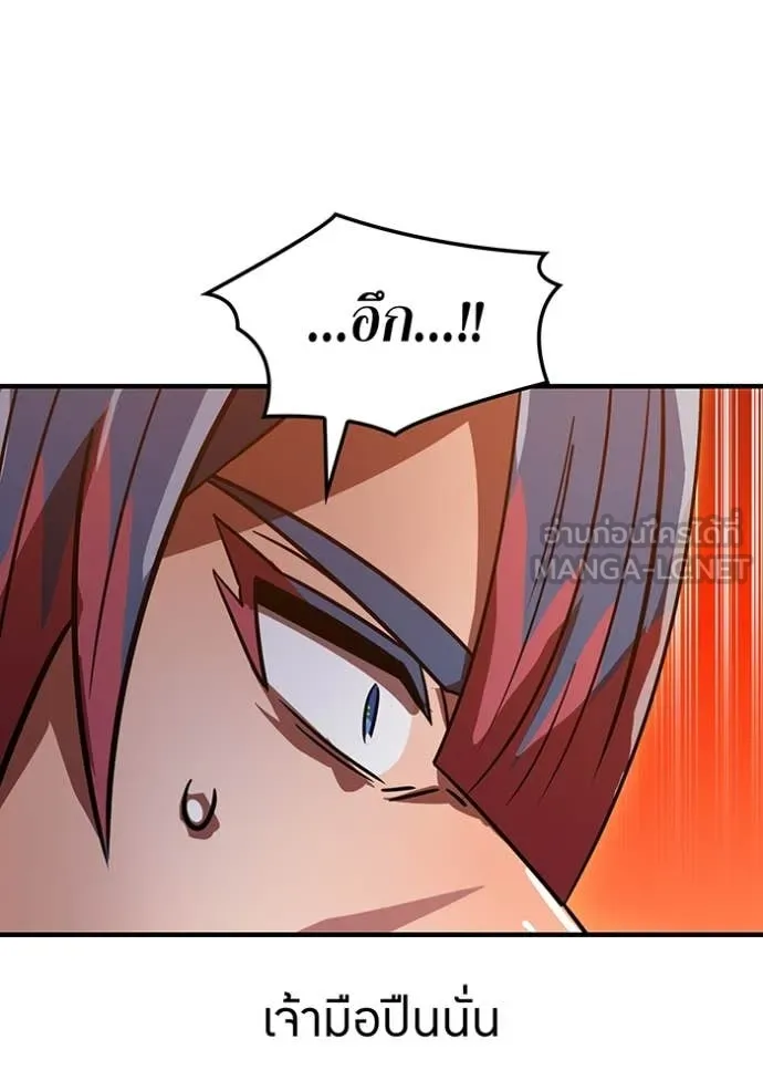 เพลเยอร์เลือดเทวะ ตอนที่ 68 รูปที่ 169