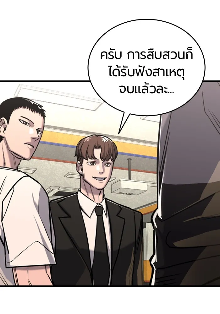 มือพิพากษา ตอนที่ 10 รูปที่ 104