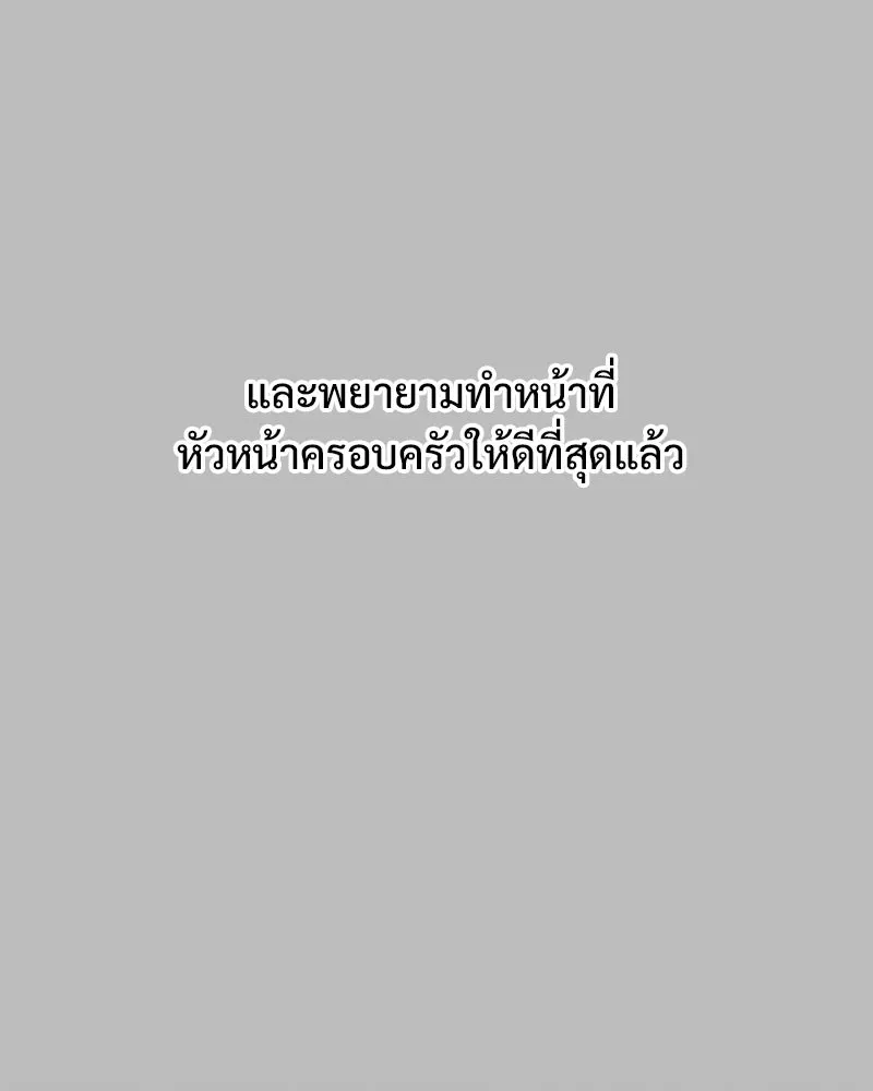 รักนี้ไม่ต้องมีเซนส์ ตอนที่ 68 รูปที่ 100