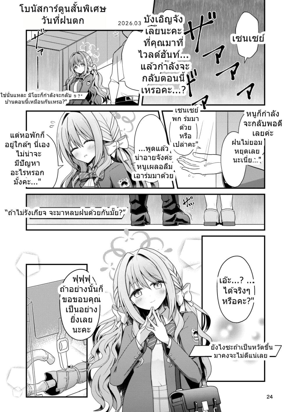 Manga-lc-com อ่านมังงะ อ่านการ์ตูน ออนไลน์ ฟรี Blue Archive Sensei ga Ikenain desu yo By Yuryu ตอนที่ 1 2 3 4 5 6 7 8 9 10 11 12 13 14 ฟรี ไม่มีโฆษณา Manga-lc - อ่าน มังงะ อ่าน การ์ตูน ออนไลน์ อ่านมังงะ ฟรี