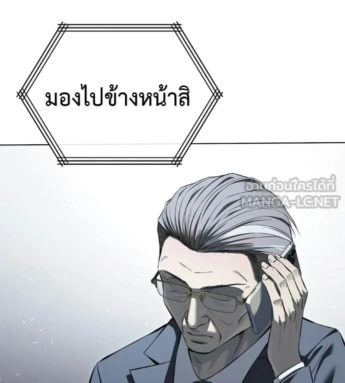 มัจจุราชชุดแดง ตอนที่ 52 รูปที่ 55