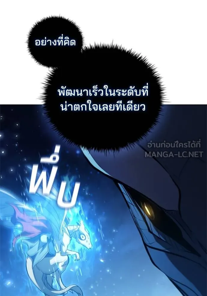 เกิดใหม่ในร่างดยุก ตอนที่ 94 รูปที่ 72