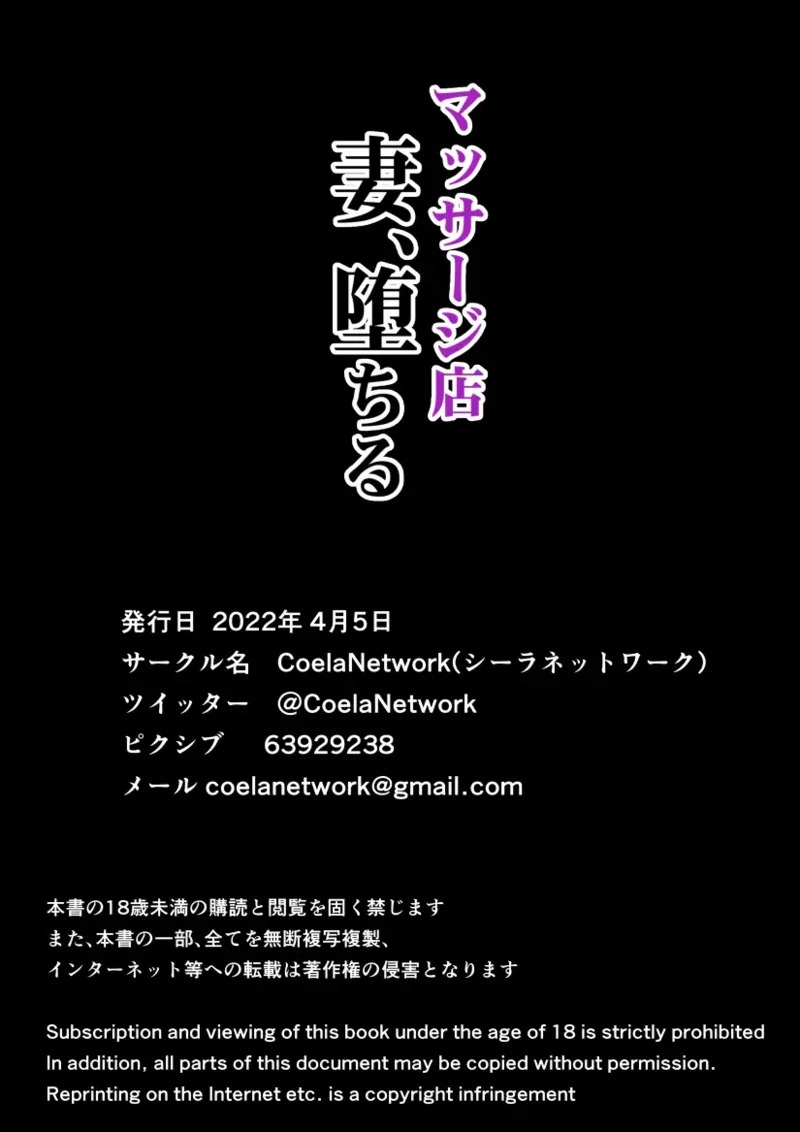 Doujin-Lc- อ่าน โดจิน มังฮวา เกาหลี ญี่ปุ่น จีน แปลไทย โดนหมอนวด สวบซะแล้ว  [Coela Network] Massage-ten Tsuma, Ochiru ตอนที่ 1 ฟรี ไม่มีโฆษณา อ่าน โดจิน Manhwa เกาหลี ญี่ปุ่น จีน เรามีครบ คัดมาให้เน้นๆ โดจิน 18+ รับประกันความฟินโดย Doujin Lc