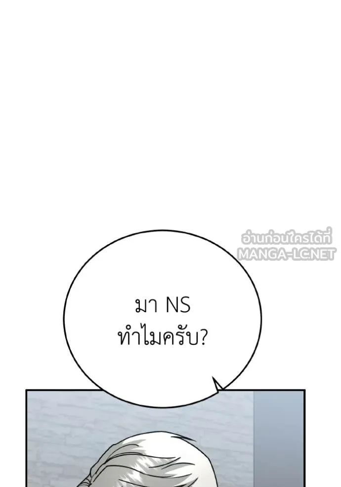 อัจฉริยะนอกคอก ตอนที่ 129 รูปที่ 76