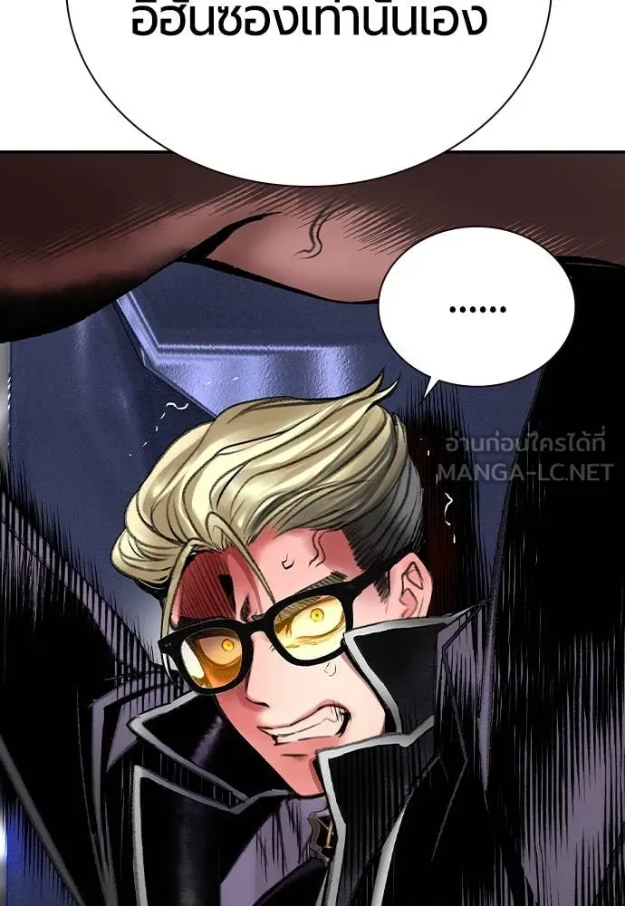 Jungle Juice ตอนที่ 156 รูปที่ 52