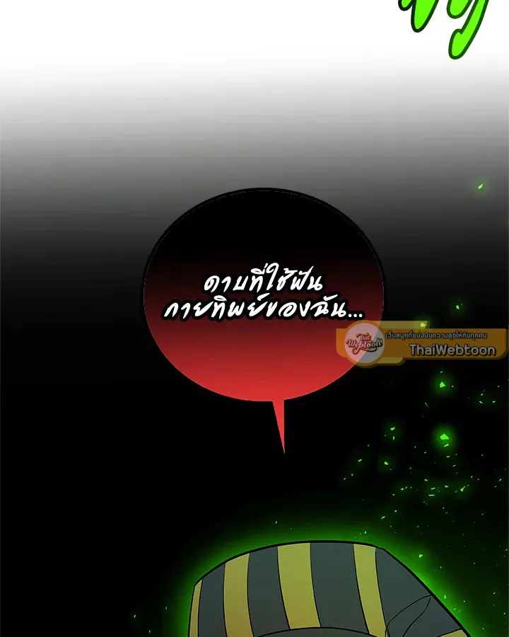Overpowered Sword ตอนที่ ตอนที่ 134 รูปที่ 47