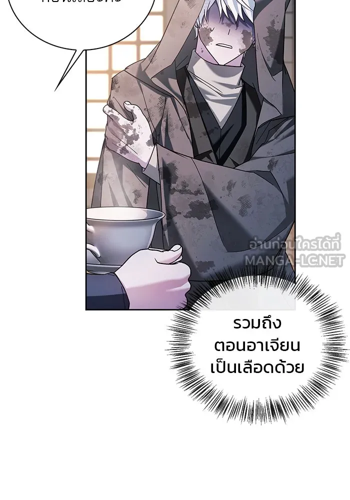 ผมไม่ได้เก่งอย่างที่คิด ตอนที่ 28 รูปที่ 27