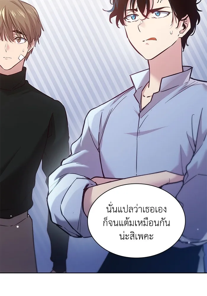 ฟิลเลียโรเซ่กับคำทำนายแห่งมงกุฎหนาม ตอนที่ 161 รูปที่ 8