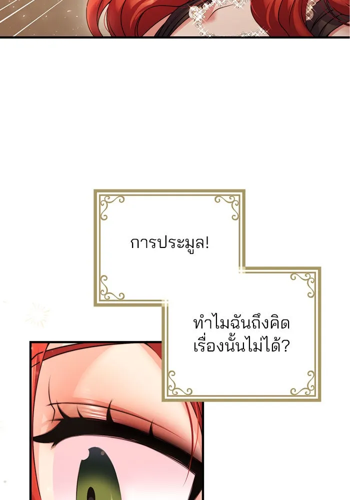 แผนหย่าสามีทรราช ตอนที่ 24 รูปที่ 16