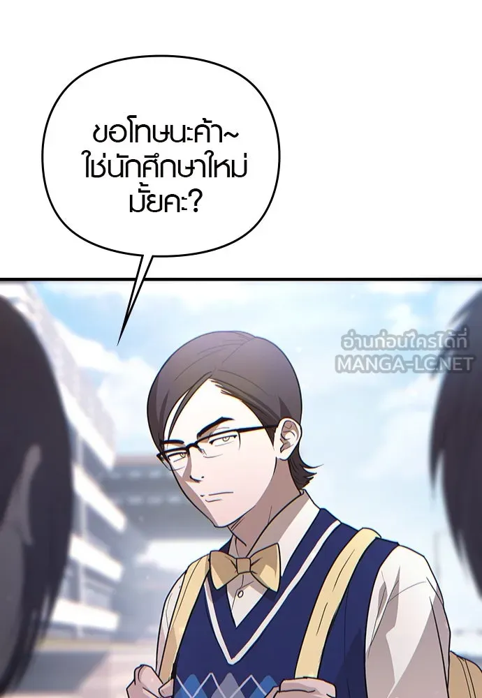 บันทึกรักลูกสาวเจ้าพ่อ ตอนที่ 3 รูปที่ 27