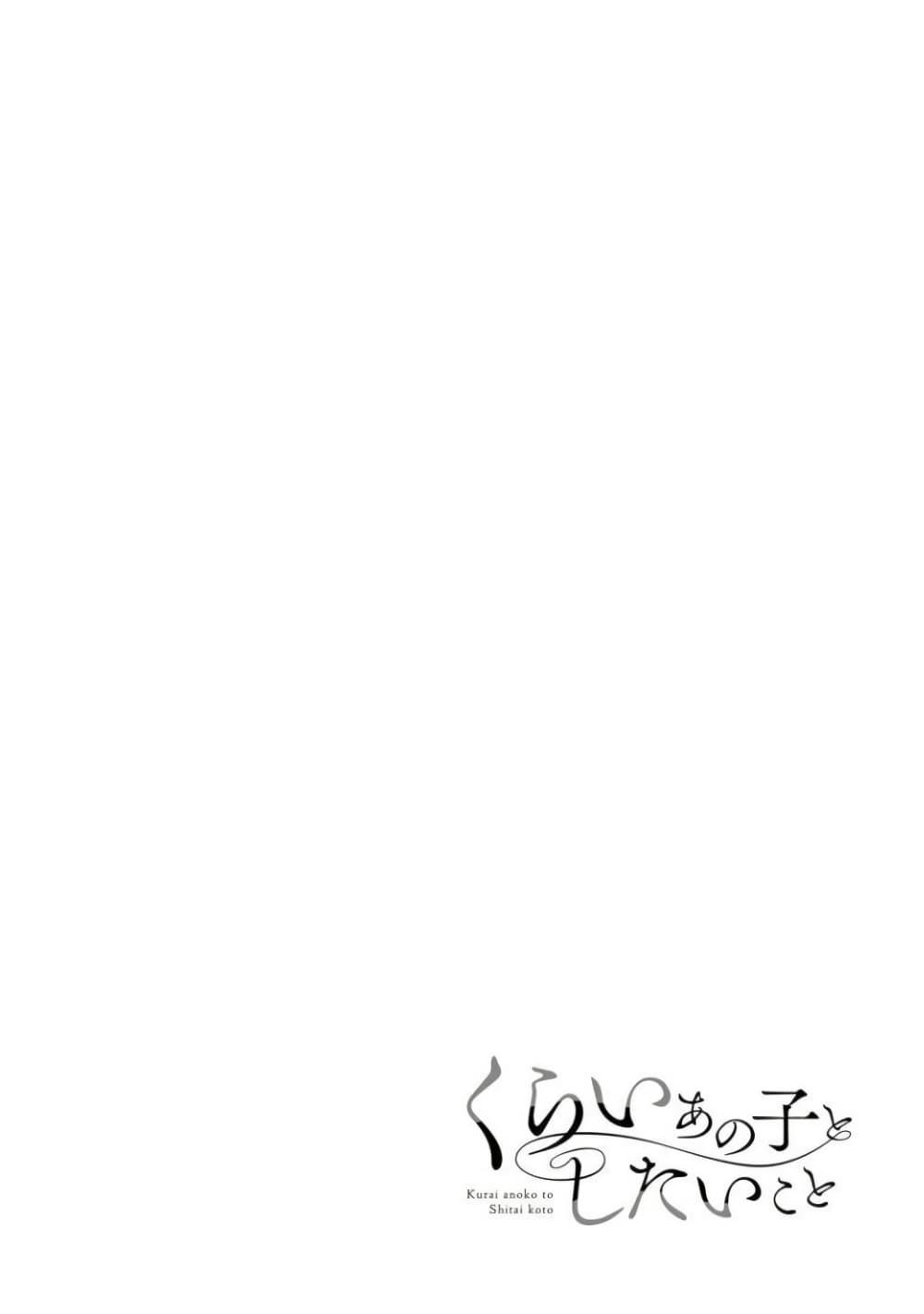 Manga-lc-com อ่านมังงะ อ่านการ์ตูน ออนไลน์ ฟรี Kurai Anoko to Shitai koto ตอนที่ 1 2 3 4 5 6 7 8 9 10 11 12 13 14 ฟรี ไม่มีโฆษณา Manga-lc - อ่าน มังงะ อ่าน การ์ตูน ออนไลน์ อ่านมังงะ ฟรี