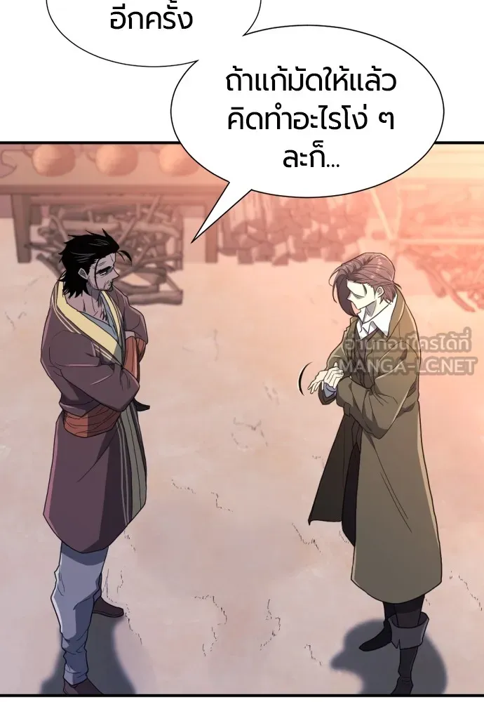 ยอดสถาปนิกผู้พิทักษ์อาณาจักร ตอนที่ 96 รูปที่ 30