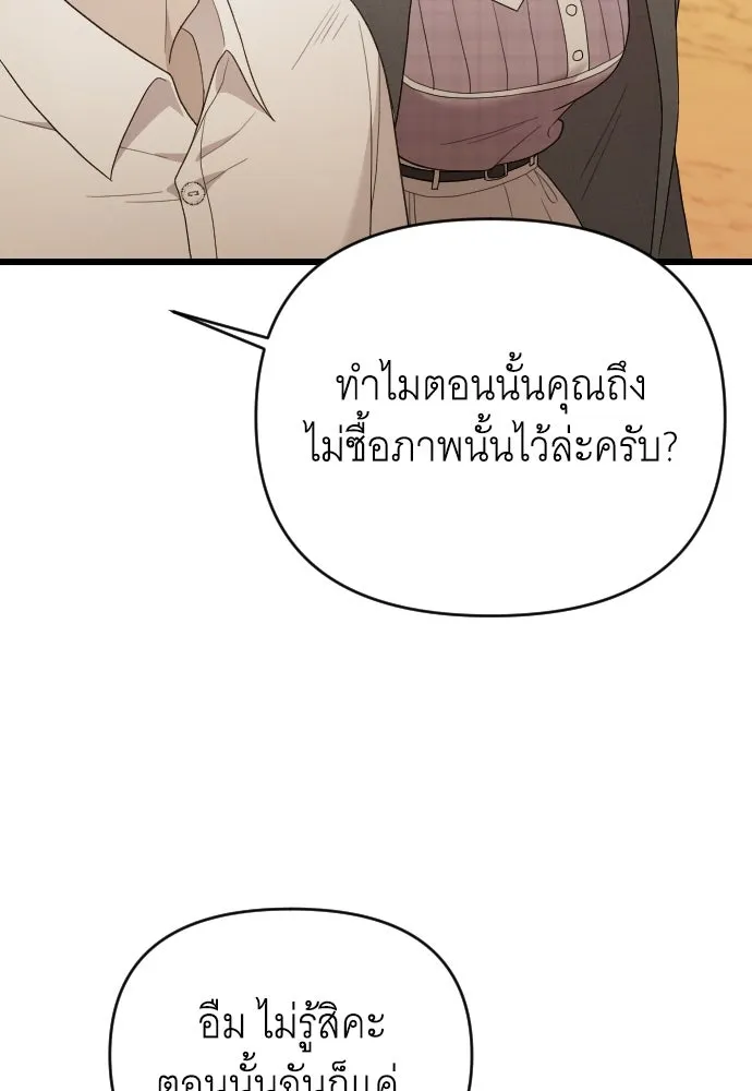 จำเลยหัวใจ ตอนที่ 81 รูปที่ 70