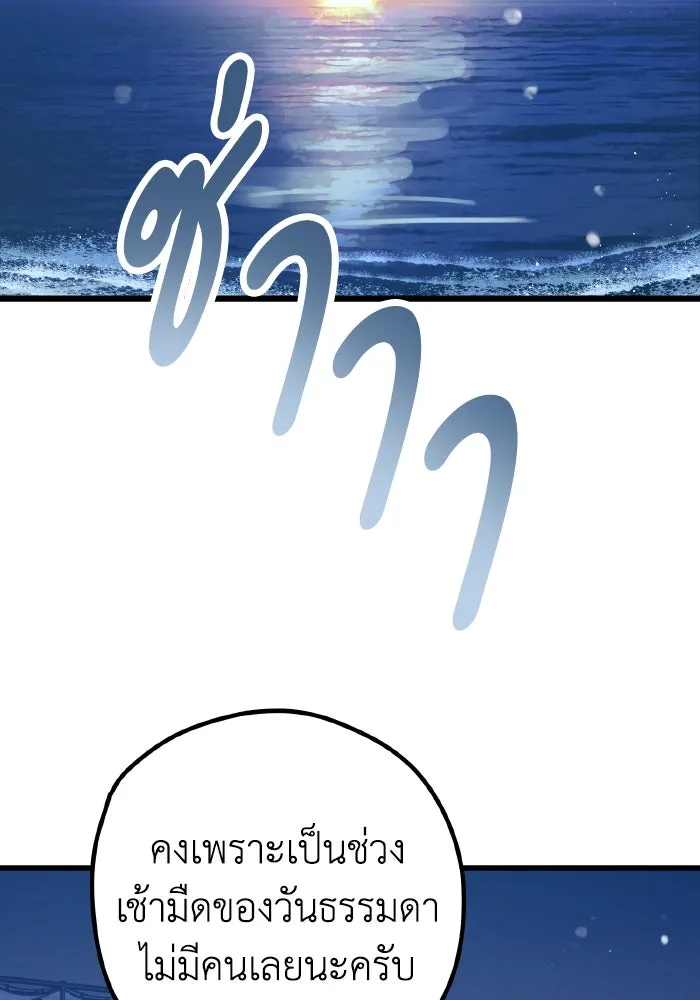 รักนี้ไม่มีรีไซเคิล ตอนที่ 64 รูปที่ 119