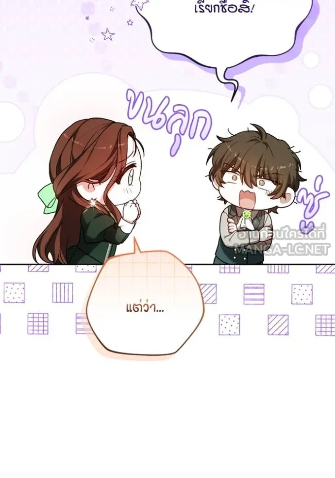 เจ้าสาวอัคนีดำ ตอนที่ 96 รูปที่ 40