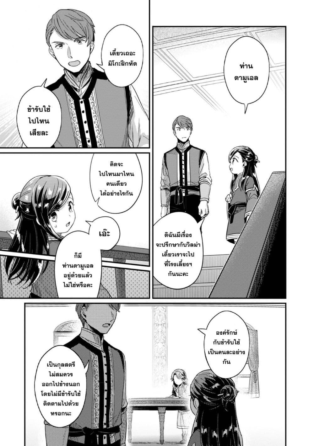 Manga-lc-com อ่านมังงะ อ่านการ์ตูน ออนไลน์ ฟรี Honzuki no Gekokujou Part 2 ตอนที่ 1 2 3 4 5 6 7 8 9 10 11 12 13 14 ฟรี ไม่มีโฆษณา Manga-lc - อ่าน มังงะ อ่าน การ์ตูน ออนไลน์ อ่านมังงะ ฟรี