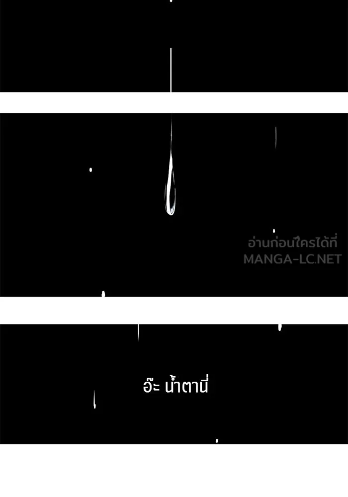 เปย์นี้เพื่อนาย My Sugar Baby ตอนที่ 51 ภาคดีวีนากอมเมเดีย  นักโทษยูดา รูปที่ 3