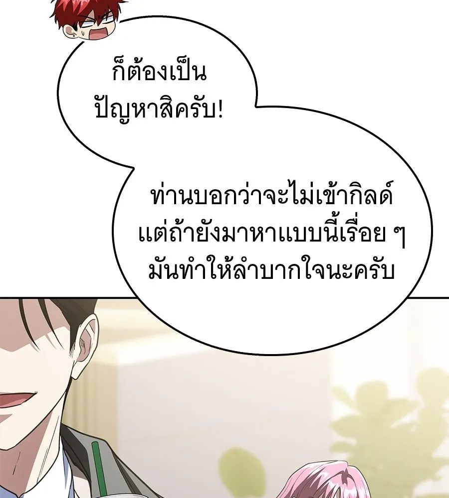 ถึกทนแทงก์แรงก์ C ตอนที่ 49 รูปที่ 170