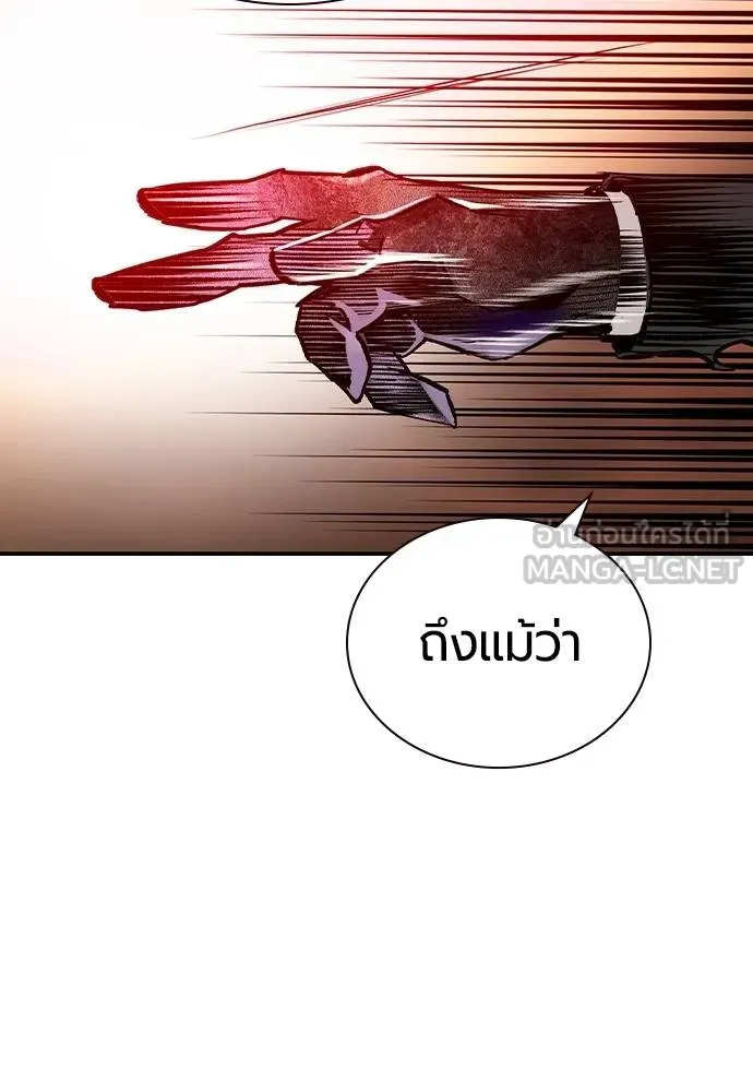 Jungle Juice ตอนที่ 125 รูปที่ 111