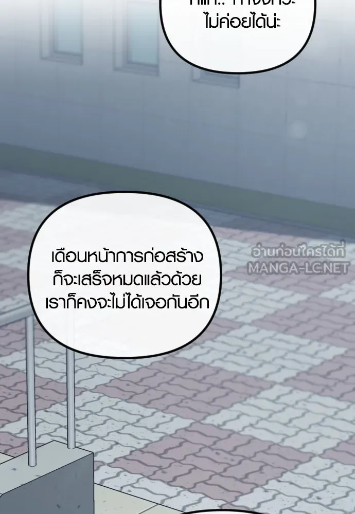 รักกันคนละครึ่งทาง ตอนที่ 47 รูปที่ 30