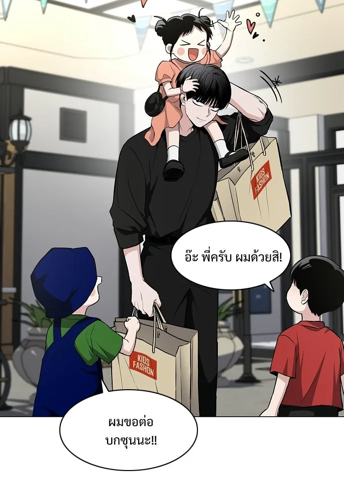 JAKDU ตอนที่ 69 รูปที่ 22