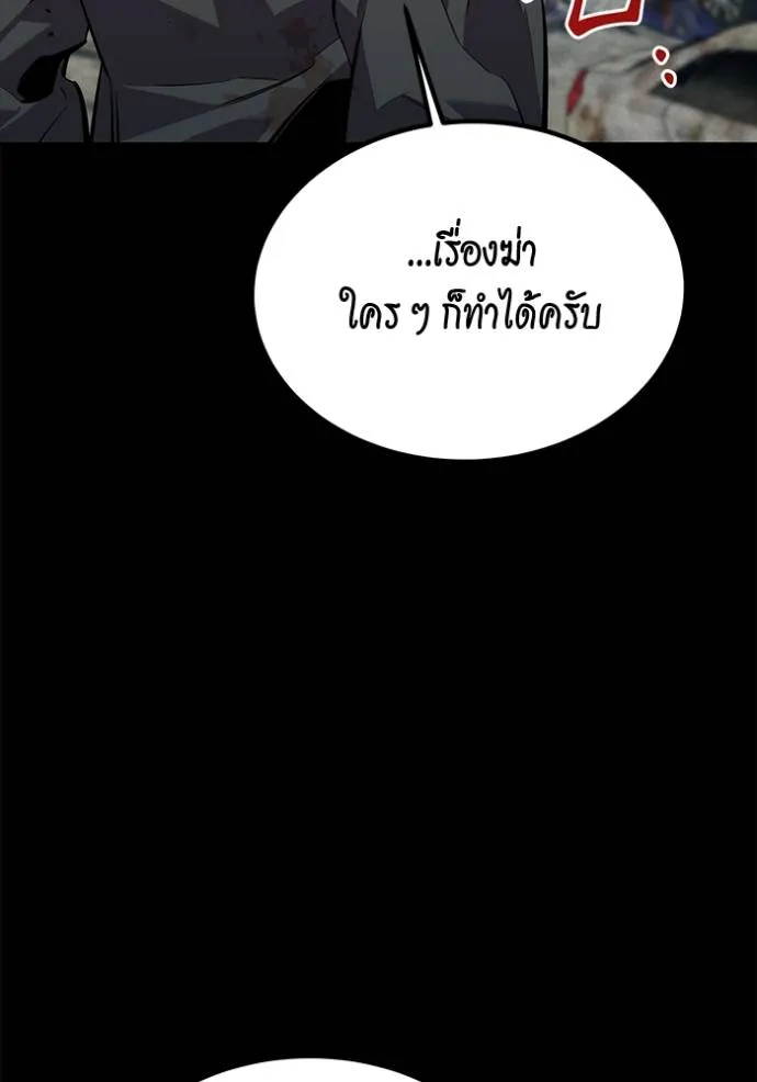 แยกร่างล่าอัตโนมัติ ตอนที่ 112 รูปที่ 13