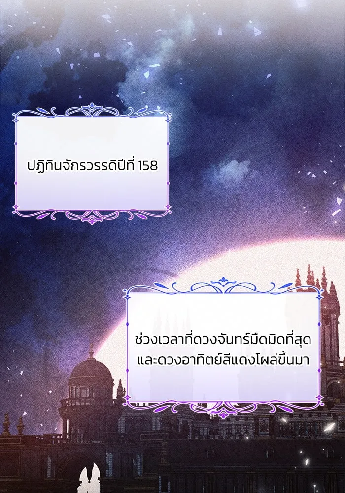 แอชสตาร์ต ตอนที่ 1 รูปที่ 29