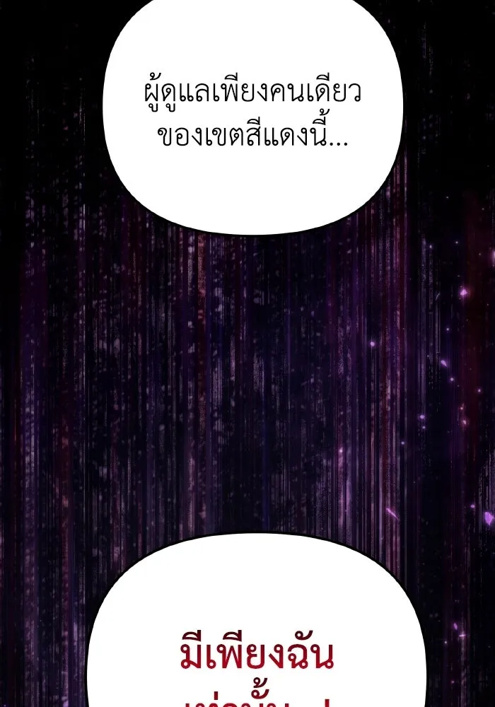 การแข่งขันของผู้เกิดใหม่ ตอนที่ 88 รูปที่ 25