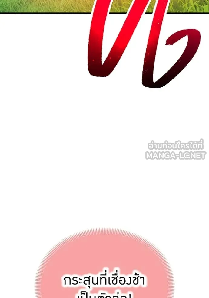 ฮันเตอร์สกิลโกง ตอนที่ 52 รูปที่ 33