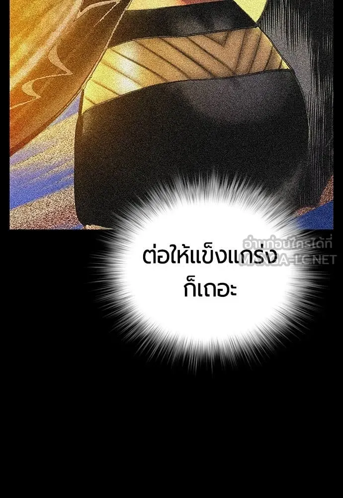 Jungle Juice ตอนที่ 164 รูปที่ 9