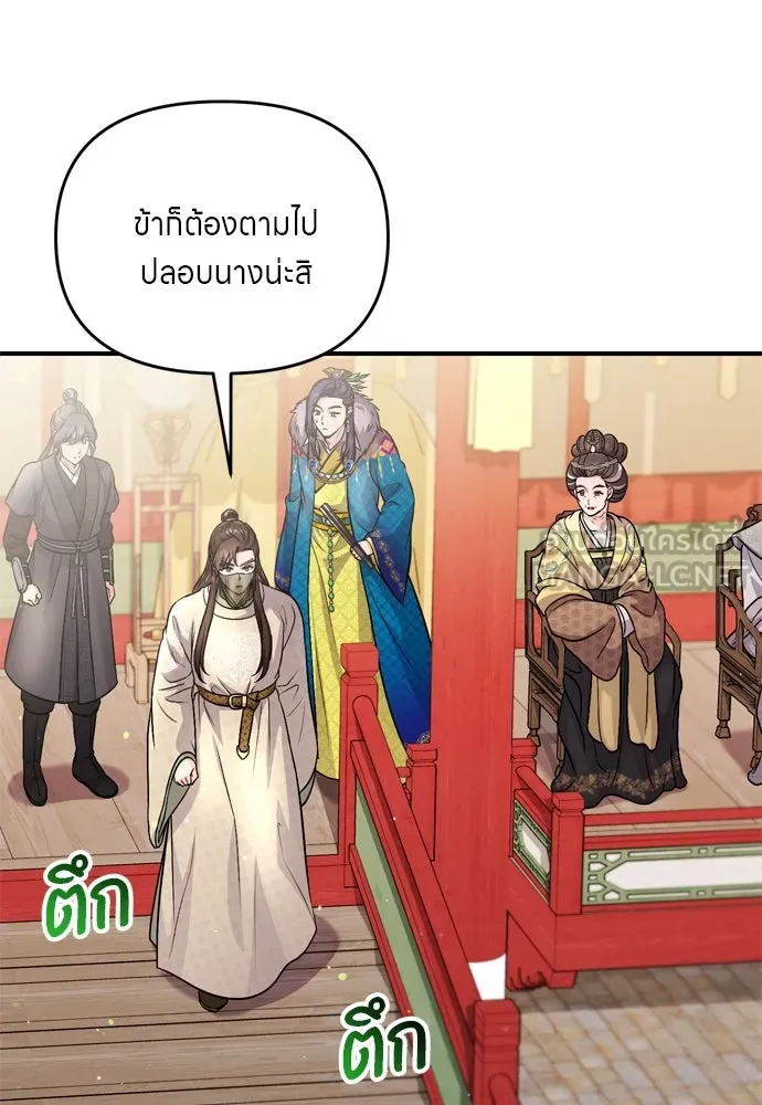 ข้าเนี่ยนะเป็นพระสนม ตอนที่ 51 ไล่ตามลูกศรไป รูปที่ 51