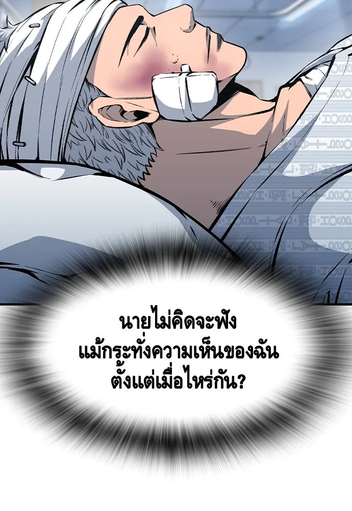 King Game ตอนที่ 95 หัวหน้าคนใหม่ รูปที่ 46