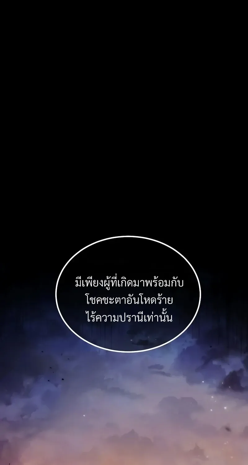 The Hero Returns ตอนที่ ตอนที่ 140 รูปที่ 82