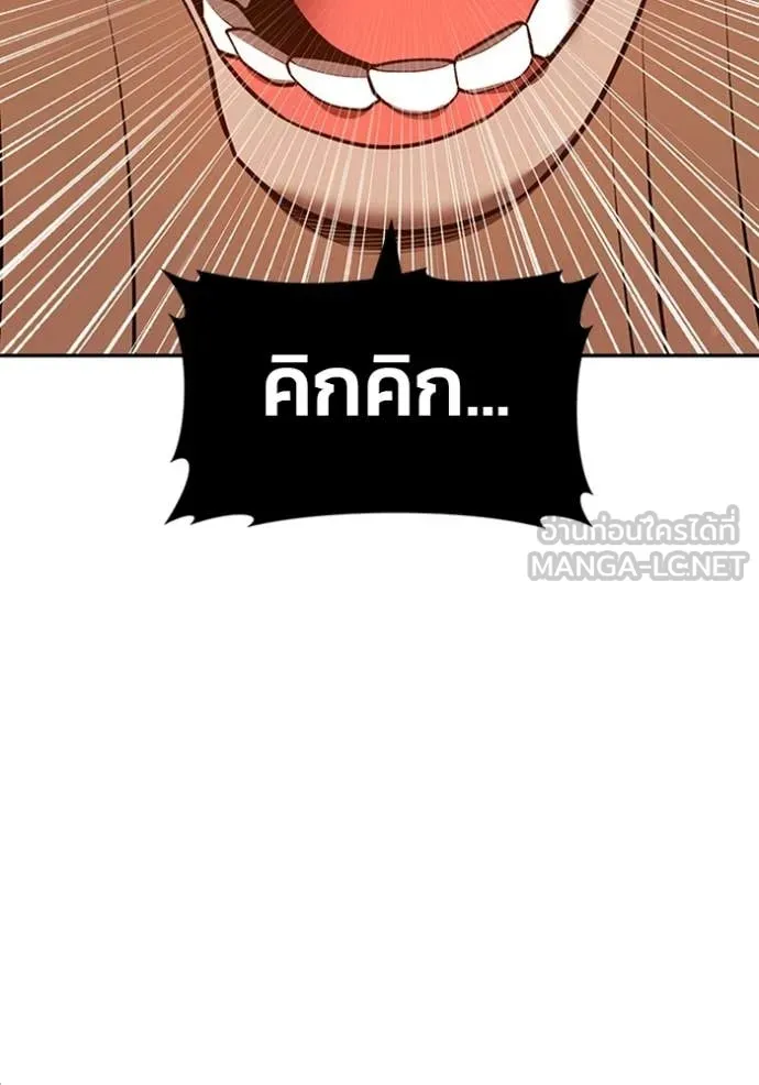 +99 ท่อนไม้ ตอนที่ 171 รูปที่ 40