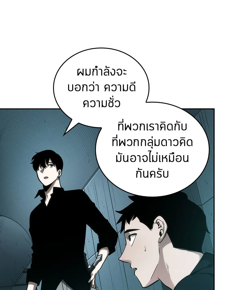 Omniscient Reader อ่านชะตาวันสิ้นโลก ตอนที่ 7 เจ้าของตึก (3) รูปที่ 101