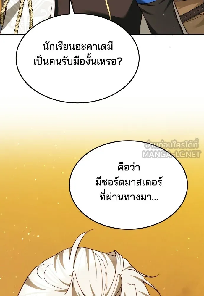 เหตุผลที่นางร้ายจับดาบ ตอนที่ 14 รูปที่ 15