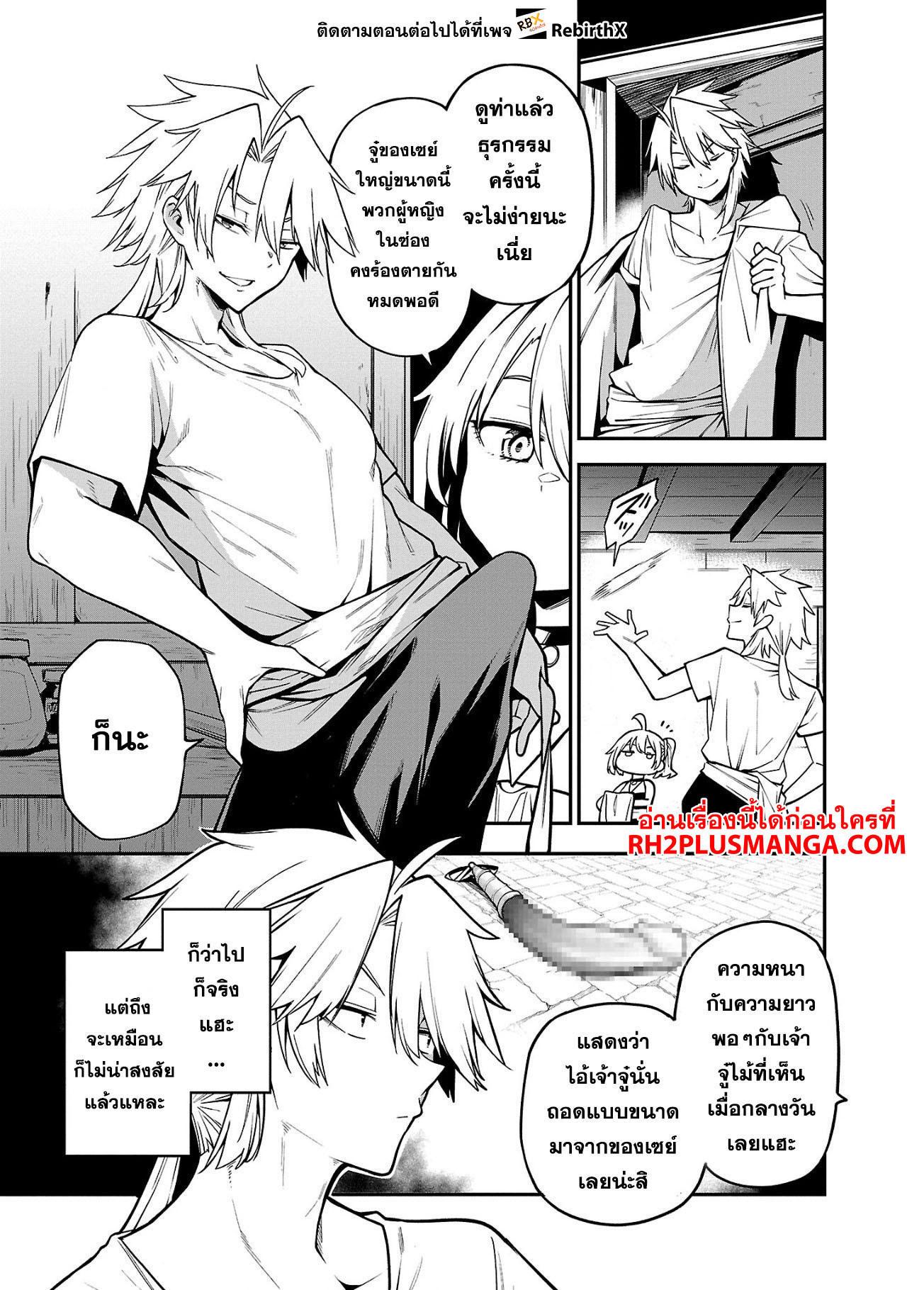 Manga-lc-com อ่านมังงะ อ่านการ์ตูน ออนไลน์ ฟรี Tensei ni Hakobi Jin no Isekai Kouryakuhou เกิดใหม่เป็นคนแบกกระเป๋า ตอนที่ 1 2 3 4 5 6 7 8 9 10 11 12 13 14 ฟรี ไม่มีโฆษณา Manga-lc - อ่าน มังงะ อ่าน การ์ตูน ออนไลน์ อ่านมังงะ ฟรี