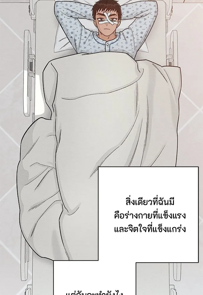 เป็นวัยรุ่นมันเหนื่อย ตอนที่ 117 รูปที่ 28
