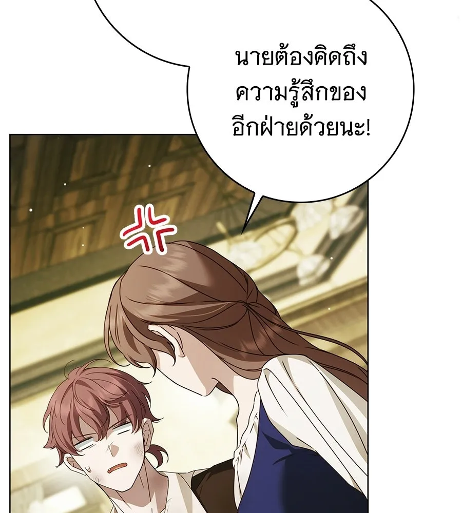 สาว(ลับ)ใช้ของท่านเคานต์ตาบอด ตอนที่ 51 รูปที่ 26