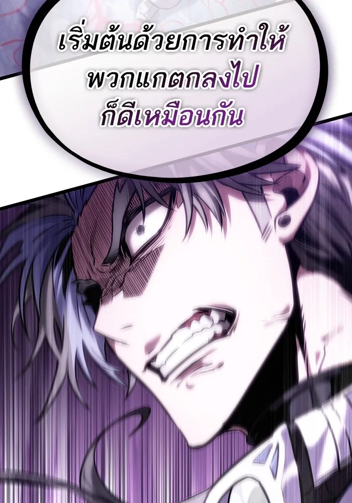 หลังวันสิ้นโลก ตอนที่ 112 รูปที่ 4