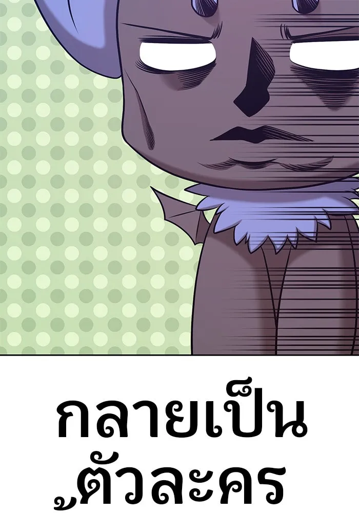 +99 ท่อนไม้พร้อมบวก ตอนที่ 10 รูปที่ 239