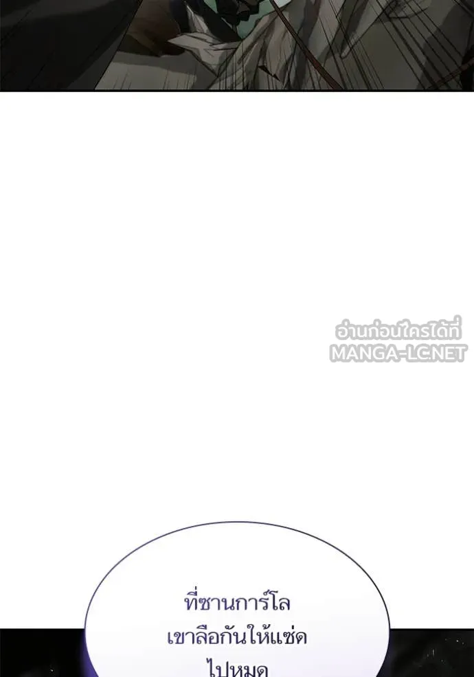 ชาตินี้น้องขอ ตอนที่ 190 รูปที่ 59