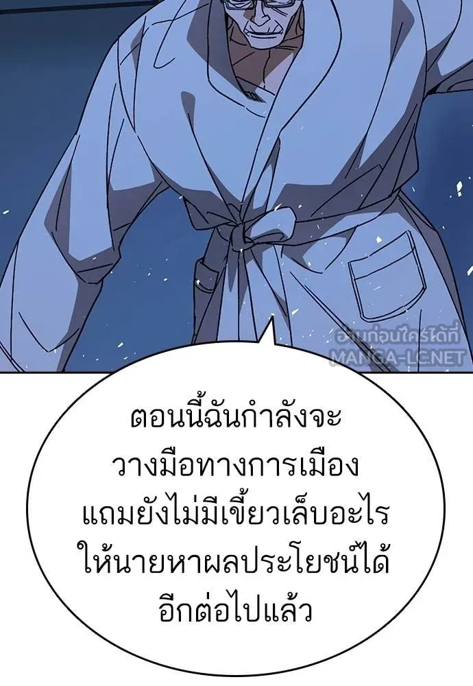Study Group ตอนที่ 318 รูปที่ 17