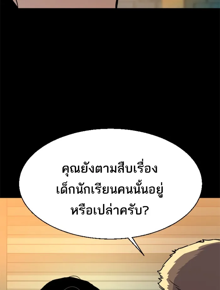 พี่ชายสายบอดี้การ์ด ตอนที่ 45 รูปที่ 44