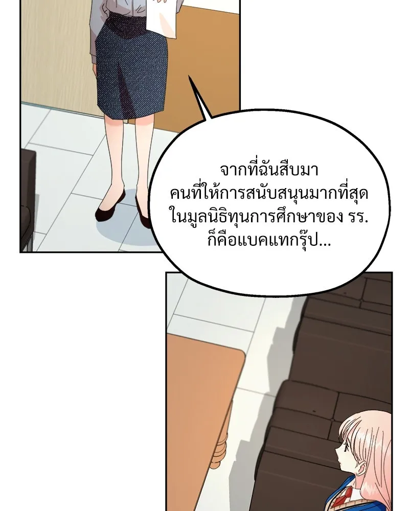 Pyramid Game เกมพีระมิด ตอนที่ 42 รูปที่ 59