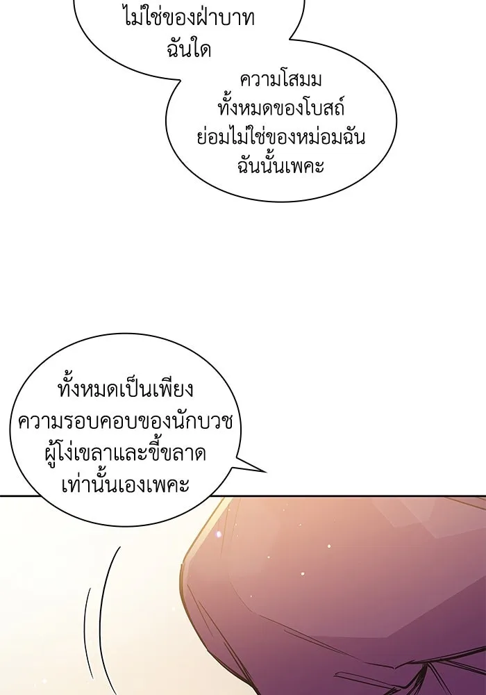 ฟิลเลียโรเซ่กับคำทำนายแห่งมงกุฎหนาม ตอนที่ 17 รูปที่ 106