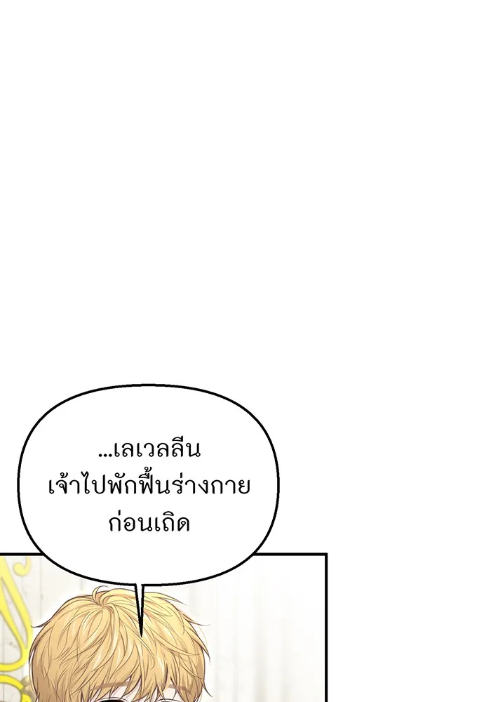 ห้องนอนลับของเจ้าหญิงต้องสาป ตอนที่ 118 ข่าวการตาย รูปที่ 124