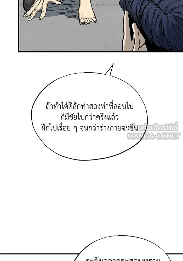 ราชาแห่งอ็อกทากอน ตอนที่ 5 รูปที่ 90